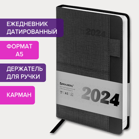 Ежедневник датированный 2024 А5 138х213 мм BRAUBERG Pocket, под кожу, карман, держатель для ручки, черный, 114988 Ежедневник датированный 2024 А5 138х213 мм BRAUBERG Pocket, под кожу, карман, держатель для ручки, черный, 114988