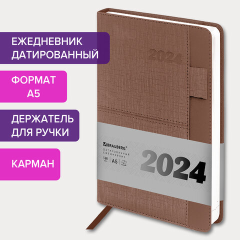 Ежедневник датированный 2024 А5 138х213 мм BRAUBERG Pocket, под кожу, карман, держатель для ручки, коричневый, 114990 Ежедневник датированный 2024 А5 138х213 мм BRAUBERG Pocket, под кожу, карман, держатель для ручки, коричневый, 114990