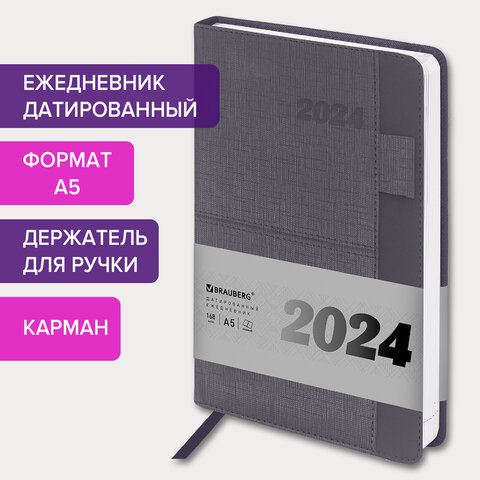 Ежедневник датированный 2024 А5 138х213 мм BRAUBERG Pocket, под кожу, карман, держатель для ручки, серый, 114992 Ежедневник датированный 2024 А5 138х213 мм BRAUBERG Pocket, под кожу, карман, держатель для ручки, серый, 114992