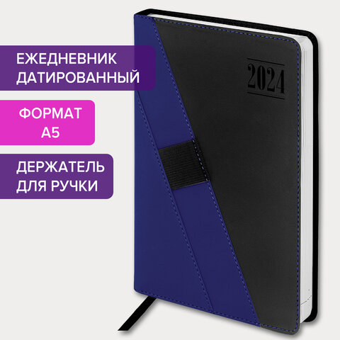 Ежедневник датированный 2024 А5 138х213 мм BRAUBERG Swirl, под кожу, держатель для ручки, синий, 114993 Ежедневник датированный 2024 А5 138х213 мм BRAUBERG Swirl, под кожу, держатель для ручки, синий, 114993