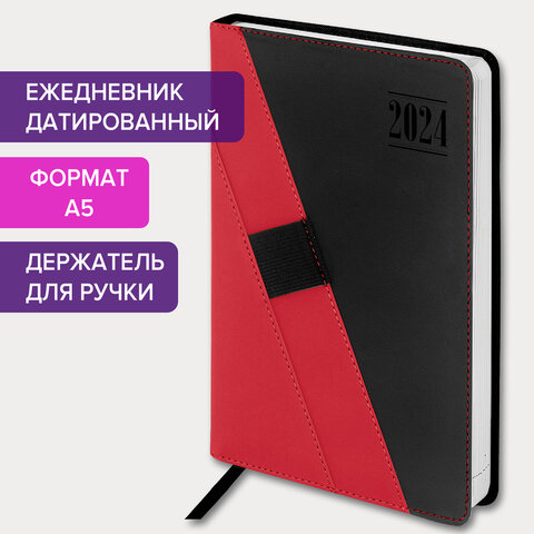 Ежедневник датированный 2024 А5 138х213 мм BRAUBERG Swirl, под кожу, держатель для ручки, красный, 114995 Ежедневник датированный 2024 А5 138х213 мм BRAUBERG Swirl, под кожу, держатель для ручки, красный, 114995