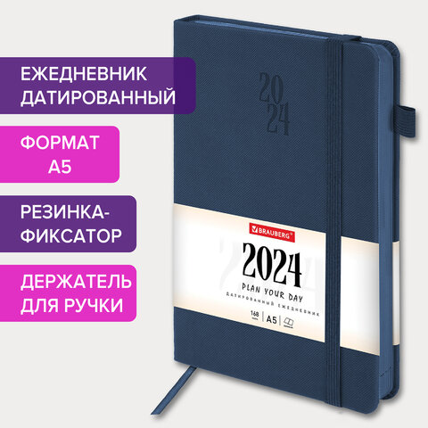Ежедневник датированный 2024 А5 138х213 мм BRAUBERG Plain, под кожу, с резинкой, синий, 114998 Ежедневник датированный 2024 А5 138х213 мм BRAUBERG Plain, под кожу, с резинкой, синий, 114998