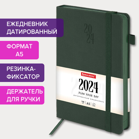 Ежедневник датированный 2024 А5 138х213 мм BRAUBERG Plain, под кожу, с резинкой, тёмно-зеленый, 114999 Ежедневник датированный 2024 А5 138х213 мм BRAUBERG Plain, под кожу, с резинкой, тёмно-зеленый, 114999