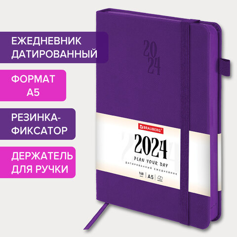 Ежедневник датированный 2024 А5 138х213 мм BRAUBERG Plain, под кожу, с резинкой, фиолетовый, 115001 Ежедневник датированный 2024 А5 138х213 мм BRAUBERG Plain, под кожу, с резинкой, фиолетовый, 115001