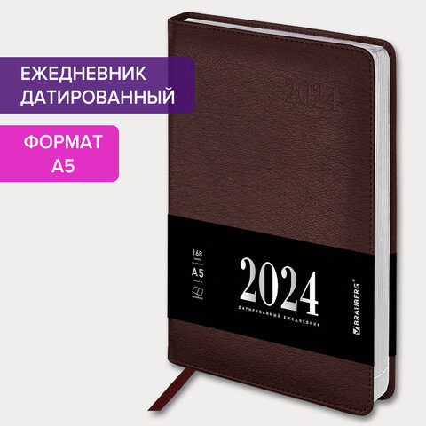 Ежедневник датированный 2024 А5 138х213 мм BRAUBERG Impression, под кожу, коричневый, 115003 Ежедневник датированный 2024 А5 138х213 мм BRAUBERG Impression, под кожу, коричневый, 115003