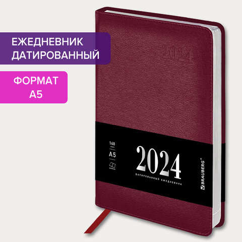 Ежедневник датированный 2024 А5 138х213 мм BRAUBERG Impression, под кожу, бордовый, 115004 Ежедневник датированный 2024 А5 138х213 мм BRAUBERG Impression, под кожу, бордовый, 115004