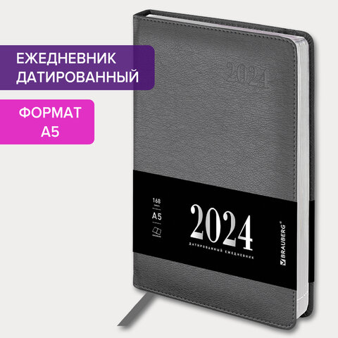 Ежедневник датированный 2024 А5 138х213 мм BRAUBERG Impression, под кожу, серый, 115005 Ежедневник датированный 2024 А5 138х213 мм BRAUBERG Impression, под кожу, серый, 115005