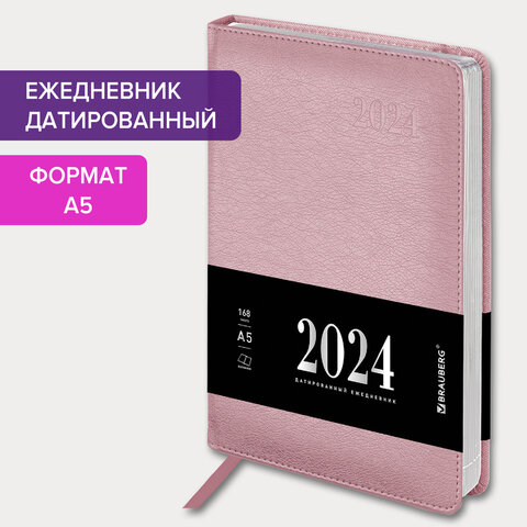 Ежедневник датированный 2024 А5 138х213 мм BRAUBERG Impression, под кожу, розовый, 115006 Ежедневник датированный 2024 А5 138х213 мм BRAUBERG Impression, под кожу, розовый, 115006