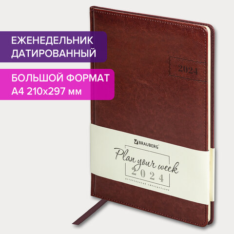 Еженедельник датированный 2024 БОЛЬШОЙ ФОРМАТ 210х297 мм А4, BRAUBERG Imperial, под кожу, коричневый, 115009 Еженедельник датированный 2024 БОЛЬШОЙ ФОРМАТ 210х297 мм А4, BRAUBERG Imperial, под кожу, коричневый, 115009