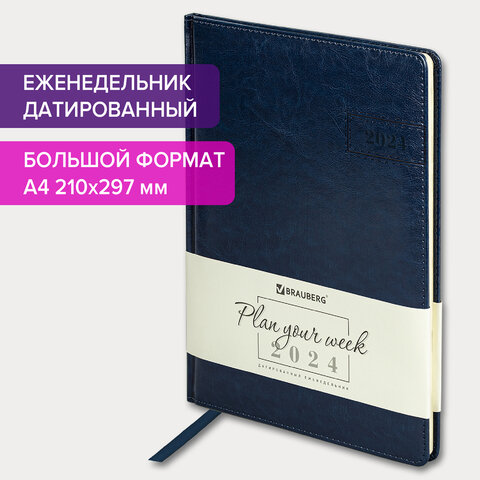 Еженедельник датированный 2024 БОЛЬШОЙ ФОРМАТ 210х297 мм А4, BRAUBERG Imperial, под кожу, синий, 115010 Еженедельник датированный 2024 БОЛЬШОЙ ФОРМАТ 210х297 мм А4, BRAUBERG Imperial, под кожу, синий, 115010