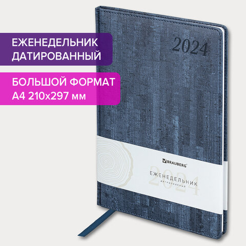 Еженедельник датированный 2024 БОЛЬШОЙ ФОРМАТ А4 210х297 мм, BRAUBERG Wood, под кожу, синий, 115011 Еженедельник датированный 2024 БОЛЬШОЙ ФОРМАТ А4 210х297 мм, BRAUBERG Wood, под кожу, синий, 115011