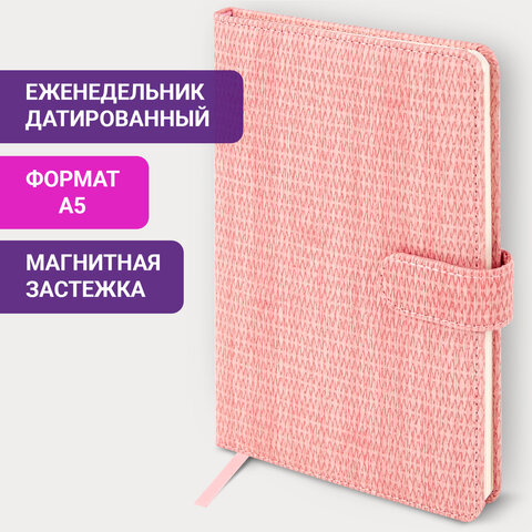 Еженедельник датированный 2024 А5 145х215 мм BRAUBERG Augustus, под кожу, розовый, 115017 Еженедельник датированный 2024 А5 145х215 мм BRAUBERG Augustus, под кожу, розовый, 115017