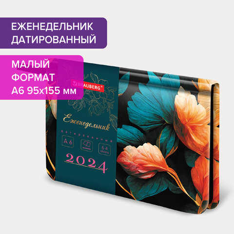 Еженедельник датированный 2024 МАЛЫЙ ФОРМАТ 95х155 мм А6, BRAUBERG Vista, под кожу, Flowers, 115059 Еженедельник датированный 2024 МАЛЫЙ ФОРМАТ 95х155 мм А6, BRAUBERG Vista, под кожу, Flowers, 115059
