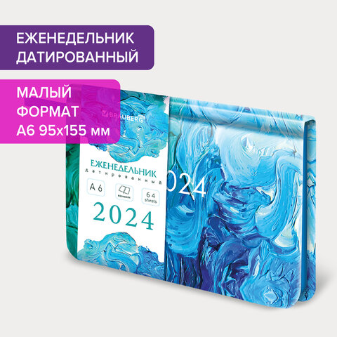 Еженедельник датированный 2024 МАЛЫЙ ФОРМАТ 95х155 мм А6, BRAUBERG Vista, под кожу, Blur, 115060 Еженедельник датированный 2024 МАЛЫЙ ФОРМАТ 95х155 мм А6, BRAUBERG Vista, под кожу, Blur, 115060