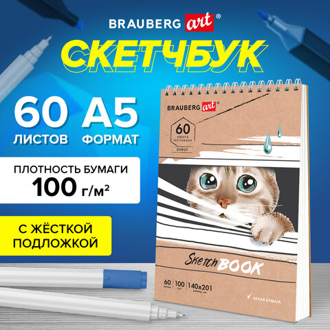 Скетчбук, белая бумага 100 г/м2, 140х201 мм, 60 л., гребень, жёсткая подложка, BRAUBERG ART DEBUT, Котик!, 115062