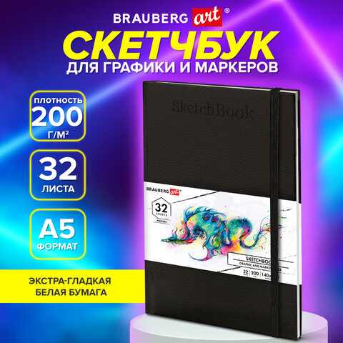 Скетчбук для графики и маркеров, БРИСТОЛЬ 200 г/м2, 140х210 мм, 32 листа, КОЖЗАМ, BRAUBERG ART PREMIERE, Черный, 115099 