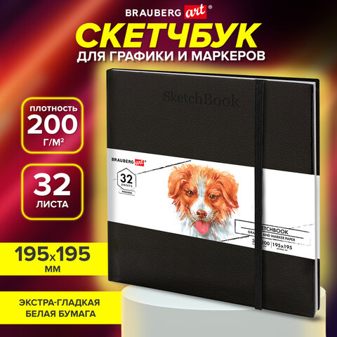 Скетчбук для графики и маркеров, БРИСТОЛЬ 200 г/м2, 195х195 мм, 32 листа, КОЖЗАМ, BRAUBERG ART PREMIERE, Черный, 115100