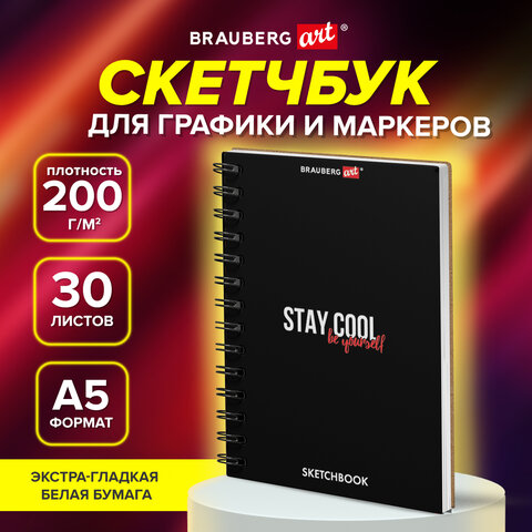 Скетчбук для графики и маркеров, БРИСТОЛЬ 200 г/м2, 148х210 мм, 30 листов, ГРЕБЕНЬ, BRAUBERG ART PREMIERE, 115108