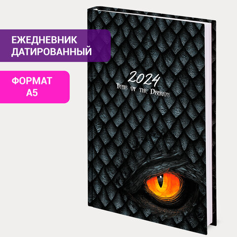 Ежедневник датированный 2024 145х215 мм, А5, STAFF, ламинированная обложка, Dragon, 115142