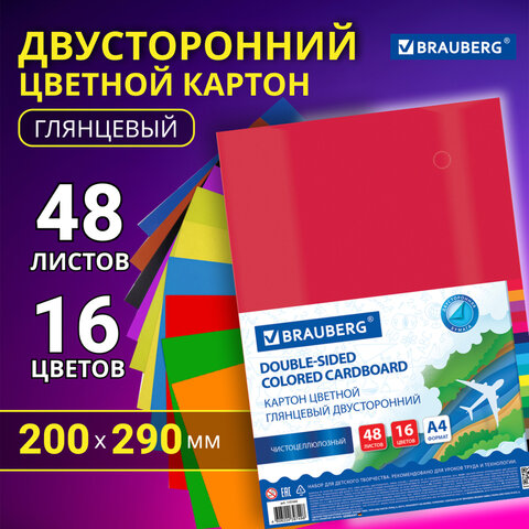 Картон цветной А4 2-сторонний МЕЛОВАННЫЙ, 48 листов, 16 цветов, BRAUBERG, 200х290 мм, 115164