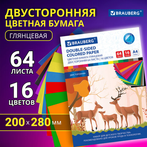 Цветная бумага А4 2-сторонняя мелованная, 64 листа 16 цветов, склейка, BRAUBERG, 200х280 мм, Олени, 115172