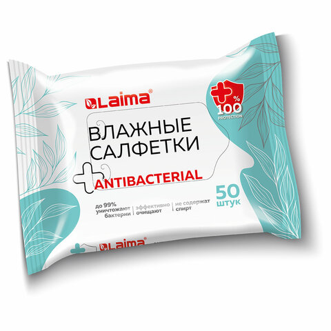 Салфетки влажные 50 шт., АНТИБАКТЕРИАЛЬНЫЕ, удобный формат упаковки Возьми с собой, LAIMA, 115225