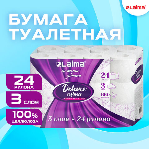 Бумага туалетная 3-х слойная, 24 рулона 24х16,5 м, LAIMA Deluxe, 100% целлюлоза, 115397