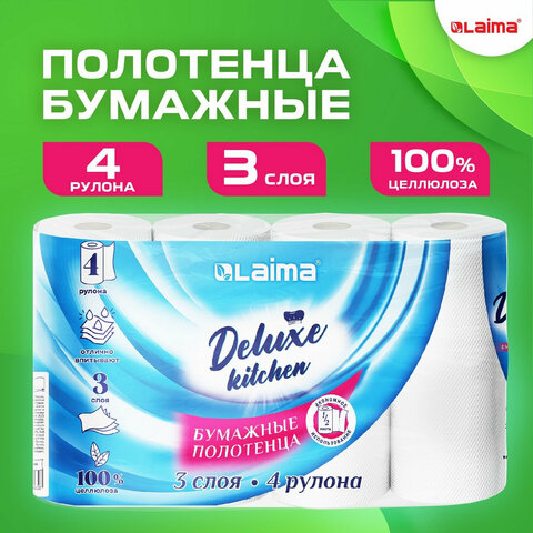 Полотенца бумажные 3-х слойные, 4 рулона по 11 м отрыв 1/2 листа, LAIMA Deluxe, 100% целлюлоза, 115400