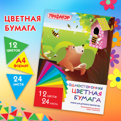 Цветная бумага А4 газетная, 24 листа, 12 цветов, на скобе, ПИФАГОР, 200х280 мм, Мишка с Пчелами, 115484