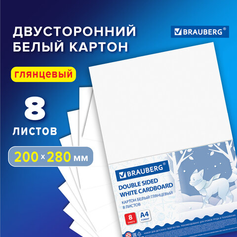 Картон белый А4 МЕЛОВАННЫЙ белый оборот, 8 листов, BRAUBERG, 200х280 мм, 115491
