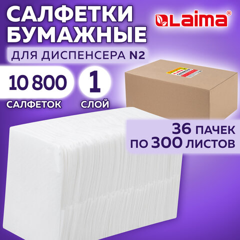 Салфетки бумажные для диспенсера N2, LAIMA PREMIUM, КОМПЛЕКТ 36 пачек по 300 шт., 20х17 см, белые, 115501