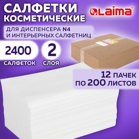 Салфетки косметические для диспенсера N4, LAIMA PREMIUM, КОМПЛЕКТ 12 пачек по 200 шт., 19,5х16,5 см, 2-сложения, 115503