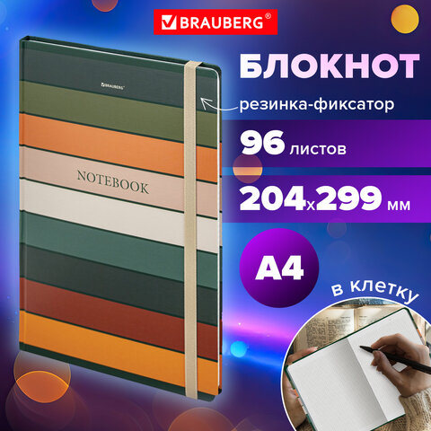 Блокнот с резинкой в клетку 96 л., БОЛЬШОЙ ФОРМАТ А4 204х299 мм, BRAUBERG, Classic, 115529