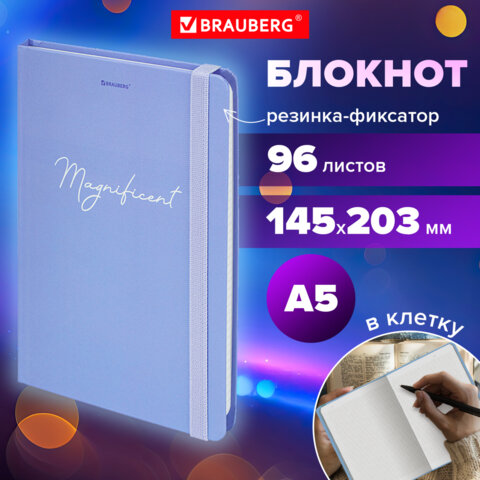 Блокнот с резинкой в клетку 96 л., А5 145х203 мм, твердая обложка, BRAUBERG, Pastel, 115533