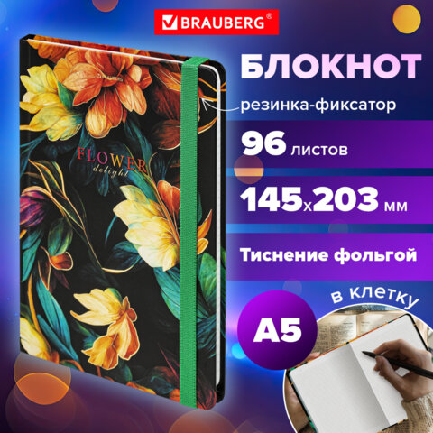 Блокнот с резинкой в клетку 96 л., А5 145х203 мм, твердая обложка с фольгой, BRAUBERG, Bloom, 115537