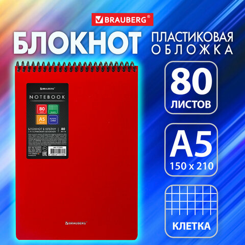 Блокнот А5 80 л., спираль пластиковая, обложка пластик, клетка, BRAUBERG Metropolis, КРАСНЫЙ, 115568