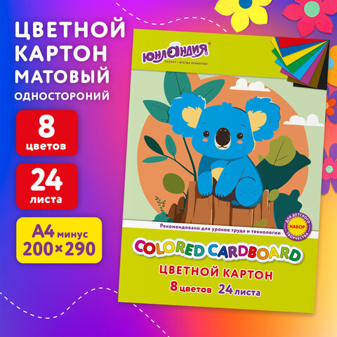 Картон цветной А4 немелованный, 24 листов, 8 цветов, в папке, ЮНЛАНДИЯ, 200х290 мм, Коала, 115640