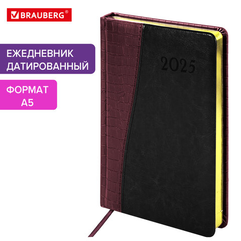 Ежедневник датированный 2025, А5, 138x213 мм, BRAUBERG Cayman, под кожу, бордовый/черный, 115771