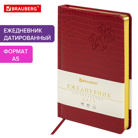 Ежедневник датированный 2025, А5, 138x213 мм, BRAUBERG Comodo, под кожу, красный, 115773