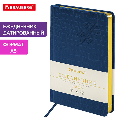 Ежедневник датированный 2025, А5, 138x213 мм, BRAUBERG Comodo, под кожу, синий, 115776
