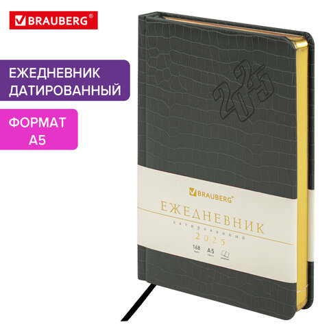 Ежедневник датированный 2025, А5, 138x213 мм, BRAUBERG Comodo, под кожу, серо-зеленый, 115777