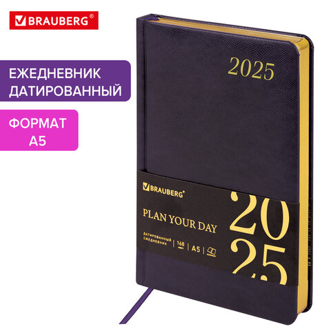 Ежедневник датированный 2025, А5, 138x213 мм, BRAUBERG Iguana, под кожу, темно-фиолетовый, 115784