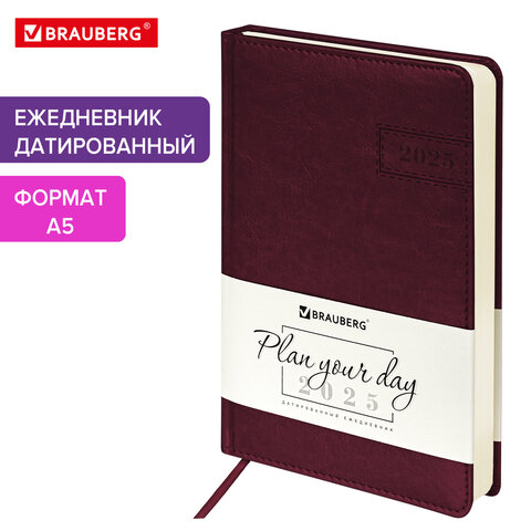 Ежедневник датированный 2025, А5, 138x213 мм, BRAUBERG Imperial, под кожу, бордовый, 115785