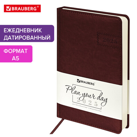 Ежедневник датированный 2025, А5, 138x213 мм, BRAUBERG Imperial, под кожу, коричневый, 115786