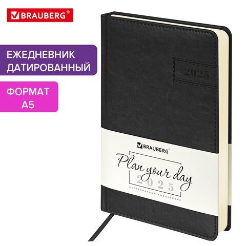 Ежедневник датированный 2025, А5, 138x213 мм, BRAUBERG Imperial, под кожу, черный, 115788