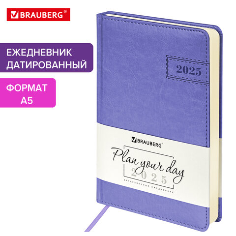 Ежедневник датированный 2025, А5, 138x213 мм, BRAUBERG Imperial, под кожу, сиреневый, 115789