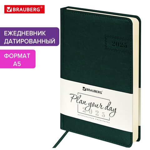 Ежедневник датированный 2025, А5, 138x213 мм, BRAUBERG Imperial, под кожу, темно-зеленый, 115791