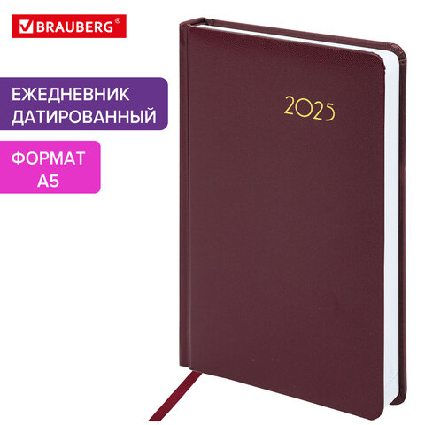 Ежедневник датированный 2025 А5 138x213 мм BRAUBERG Select, балакрон, бордовый, 115810
