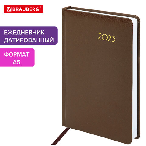 Ежедневник датированный 2025 А5 138x213 мм BRAUBERG Select, балакрон, коричневый, 115811