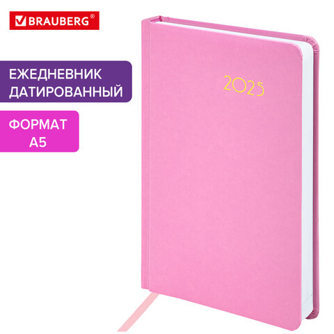 Ежедневник датированный 2025 А5 138x213 мм BRAUBERG Select, балакрон, розовый, 115813